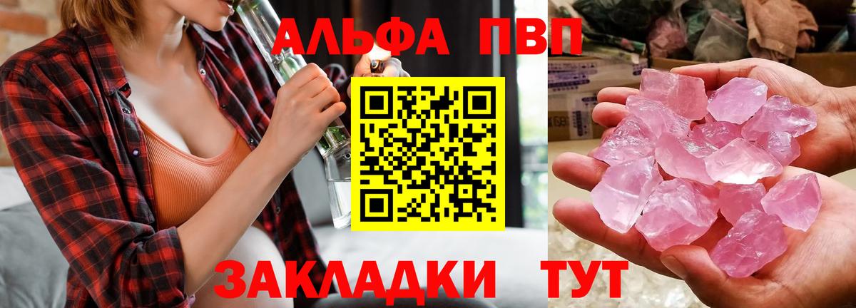 Alpha PVP крисы CK  А ПВП VHQ  Мыски  Вход с VPN  Alpha-PVP Соль 