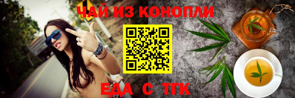 Мыски  Печенье с ТГК марихуана  Вход с VPN 