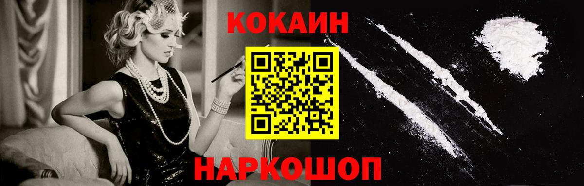Cocaine 97%  КОКАИН Колумбийский  Вход с VPN  Мыски 