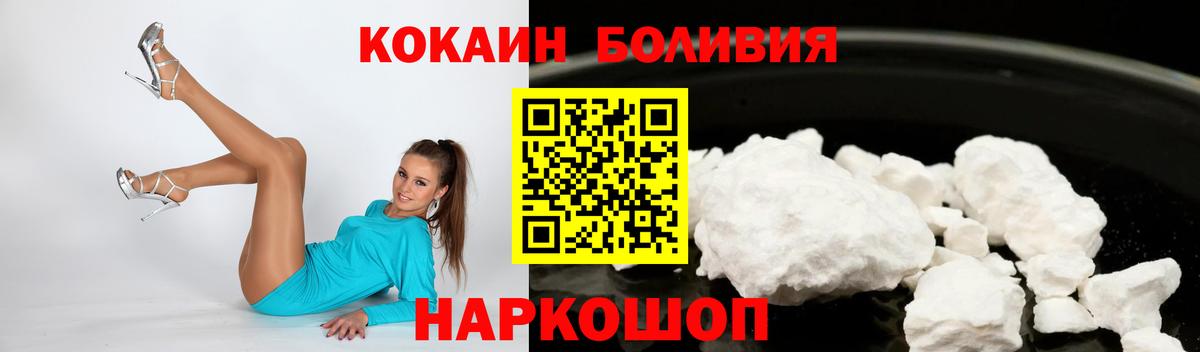 Кокаин 97% Мыски
