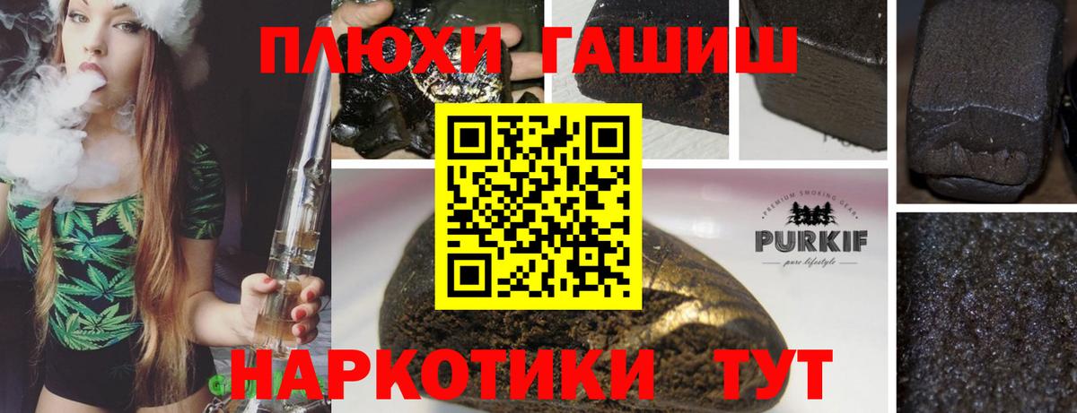ГАШ AMNESIA HAZE  Вход с VPN  Мыски  Гашиш hashish 