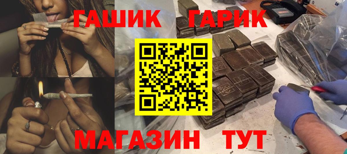 Гашиш убойный Мыски