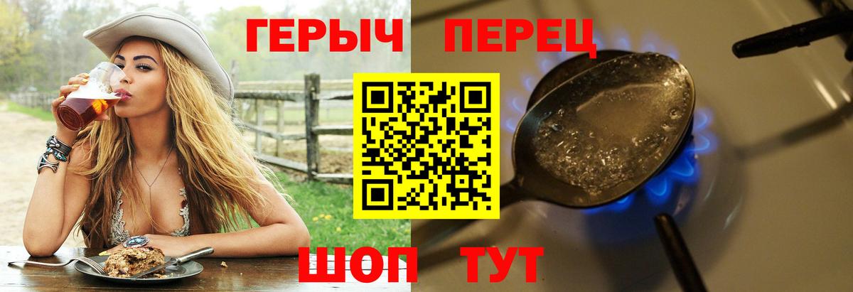 Героин  Вход с VPN  Мыски  ГЕРОИН герыч 