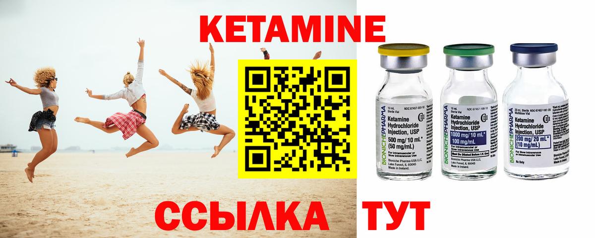 КЕТАМИН VHQ  Вход с VPN  Кетамин ketamine  Мыски 
