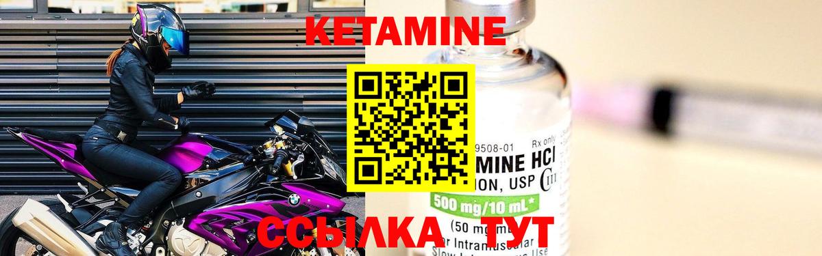 Кетамин VHQ Мыски