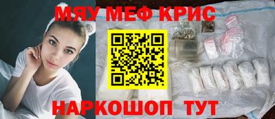 мяу мяу мука Шелехов