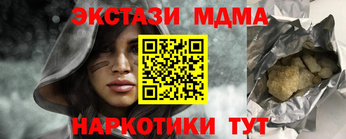 MDMA Molly  МДМА  Мыски  Вход с VPN  МДМА молли 