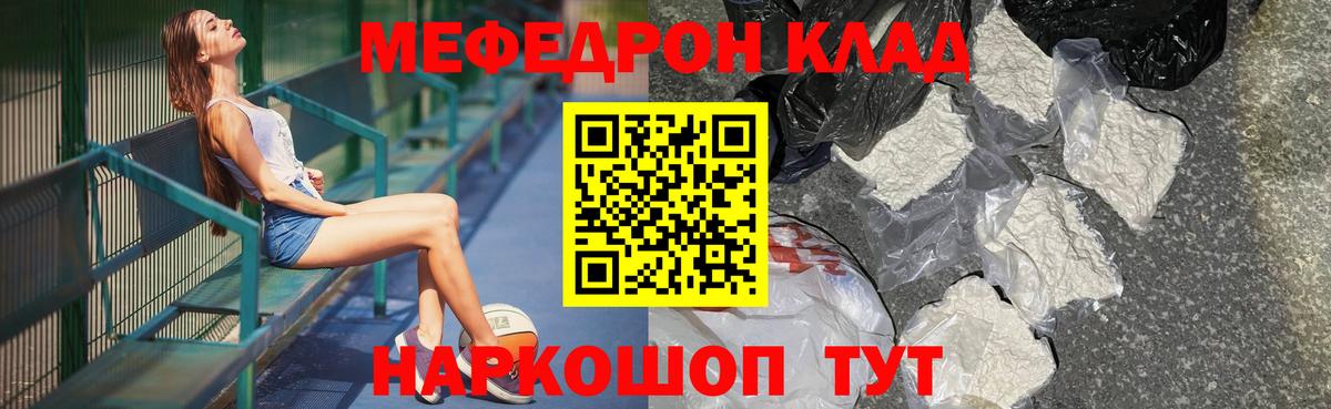Меф  Вход с VPN  МЯУ-МЯУ  Мыски  МЯУ-МЯУ мука  Меф VHQ 