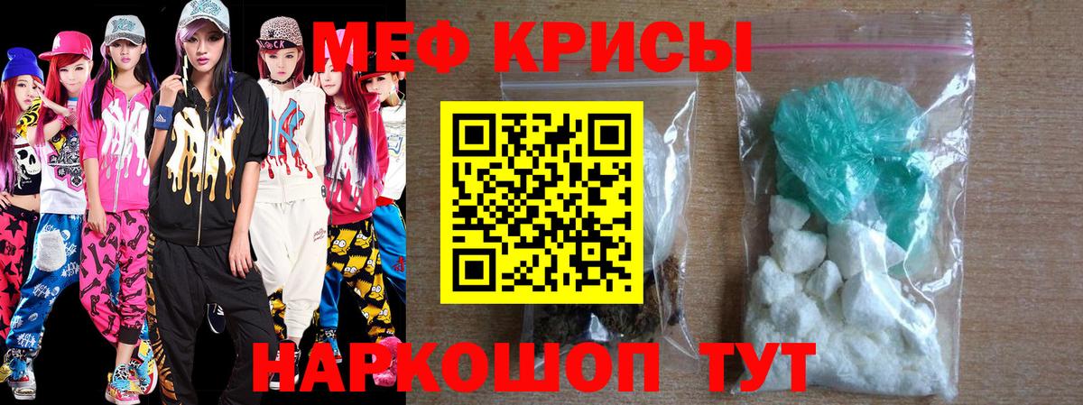 Меф мяу мяу  Мыски