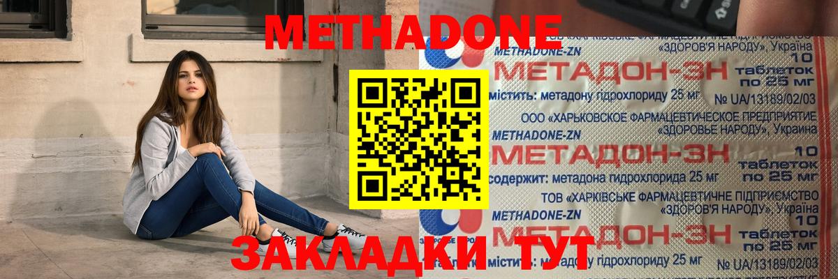 МЕТАДОН белоснежный  Вход с VPN  Мыски 