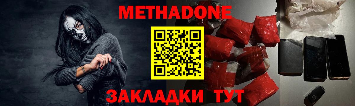 Метадон мёд Мыски