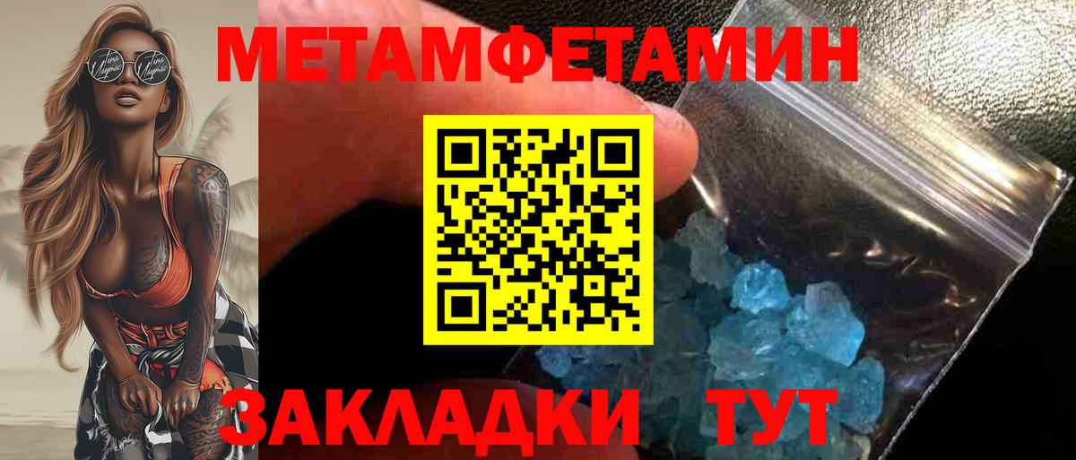 Первитин кристалл Мыски