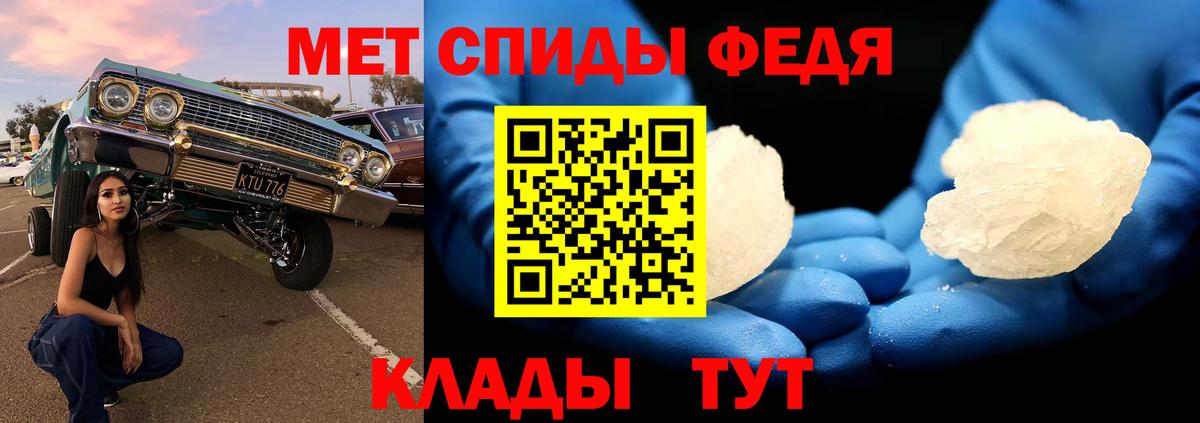 Метамфетамин мет  Метамфетамин мет  Вход с VPN  Мыски 
