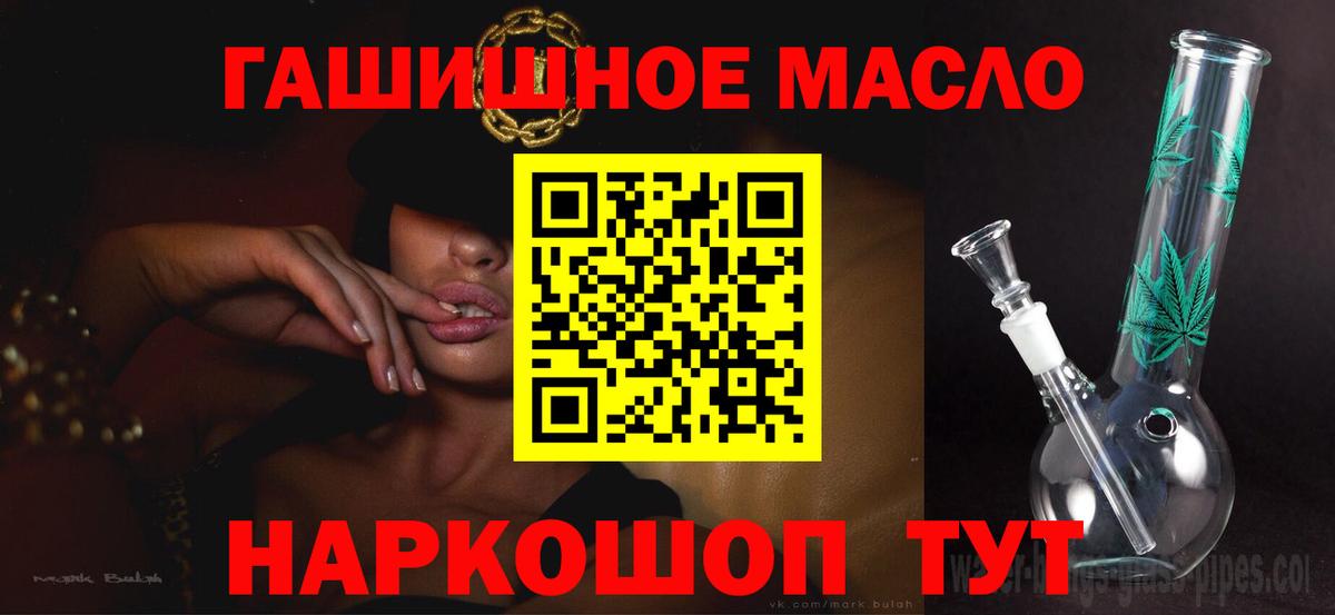 ТГК жижа  купить  сайты  ТГК Wax  Мыски  Вход с VPN 