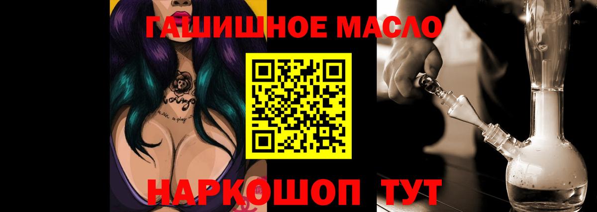 Дистиллят ТГК THC oil Мыски